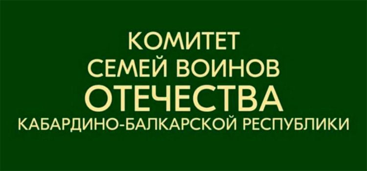 КСВО по КБР отправил очередную гуманитарную помощь бойцам СВО