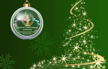 C наступающим Новым 2026 годом!