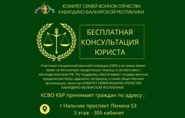 Юристы КСВО КБР оказывают помощь военнослужащим по вопросу получения выплат за ранение, в зоне СВО