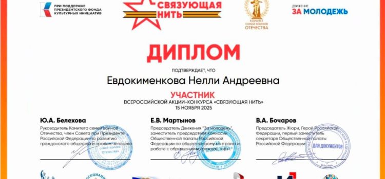 «Связующая нить героизма и доброты: история моего дяди»